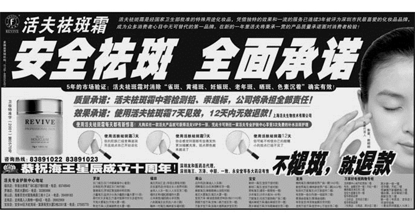 祛斑霜5年销冠