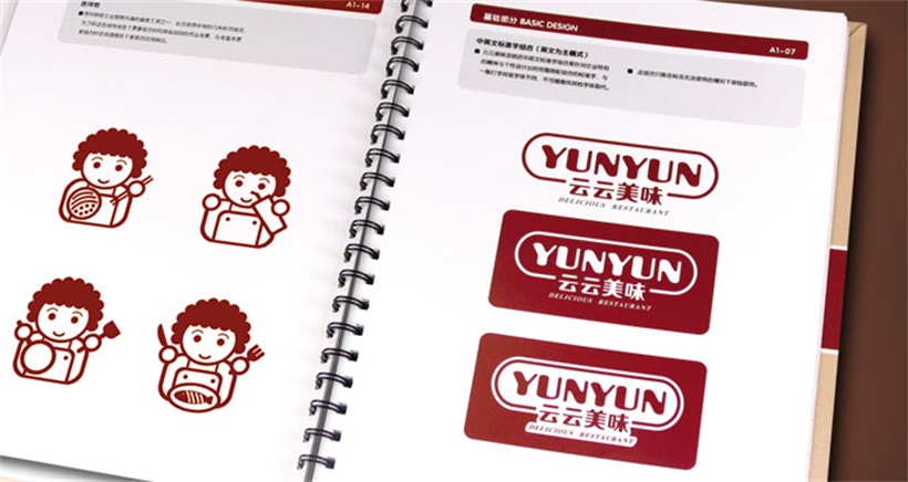 云云美味VI手册 云云美味VI手册