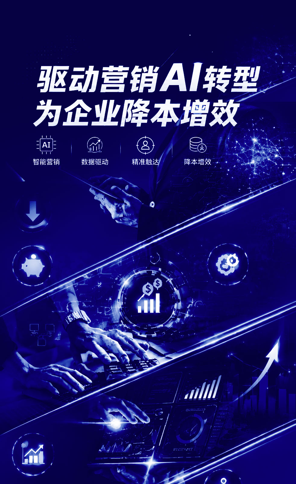 ai转型