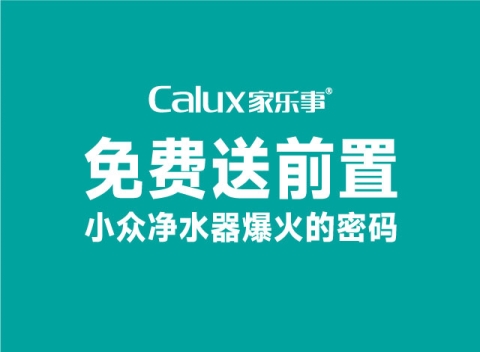 净水器爆火密码