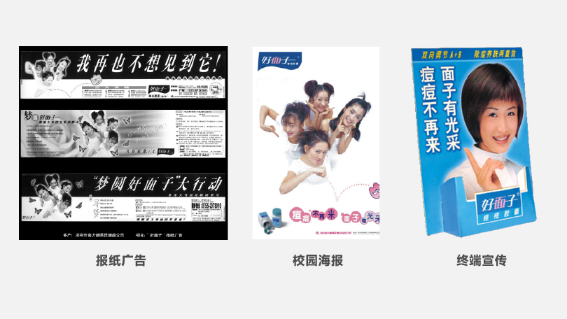 好面子痤疮胶囊