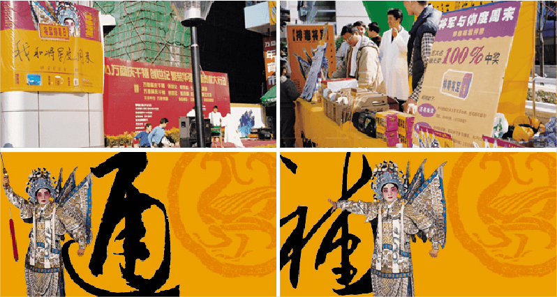 排毒将军 排毒将军