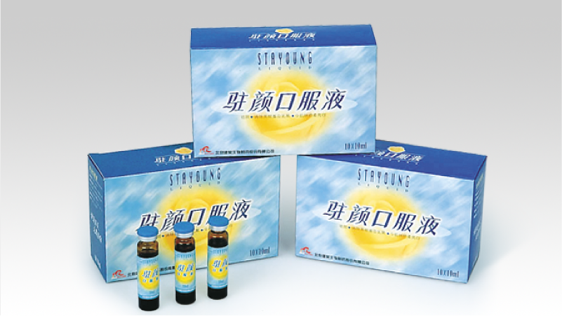驻颜口服液 驻颜口服液