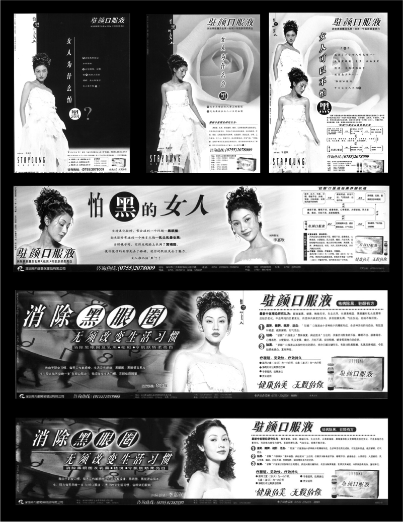 驻颜口服液 驻颜口服液