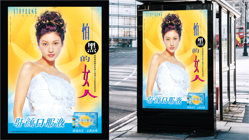 驻颜口服液 驻颜口服液