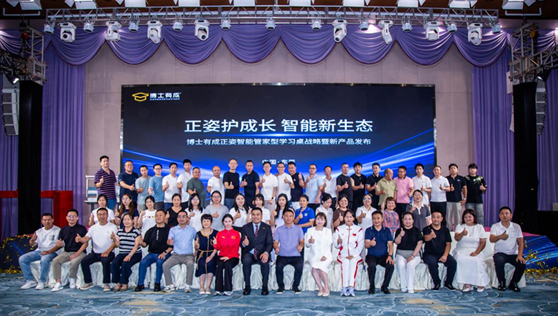 博士有成发布智能学习桌 尖刀助力开辟新赛道