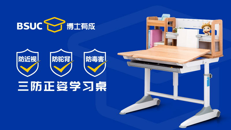 学习桌爆破 学习桌爆破