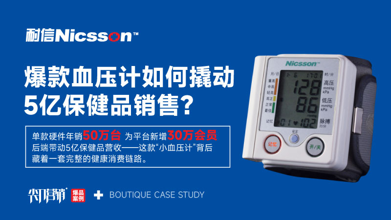 爆款血压计 爆款血压计