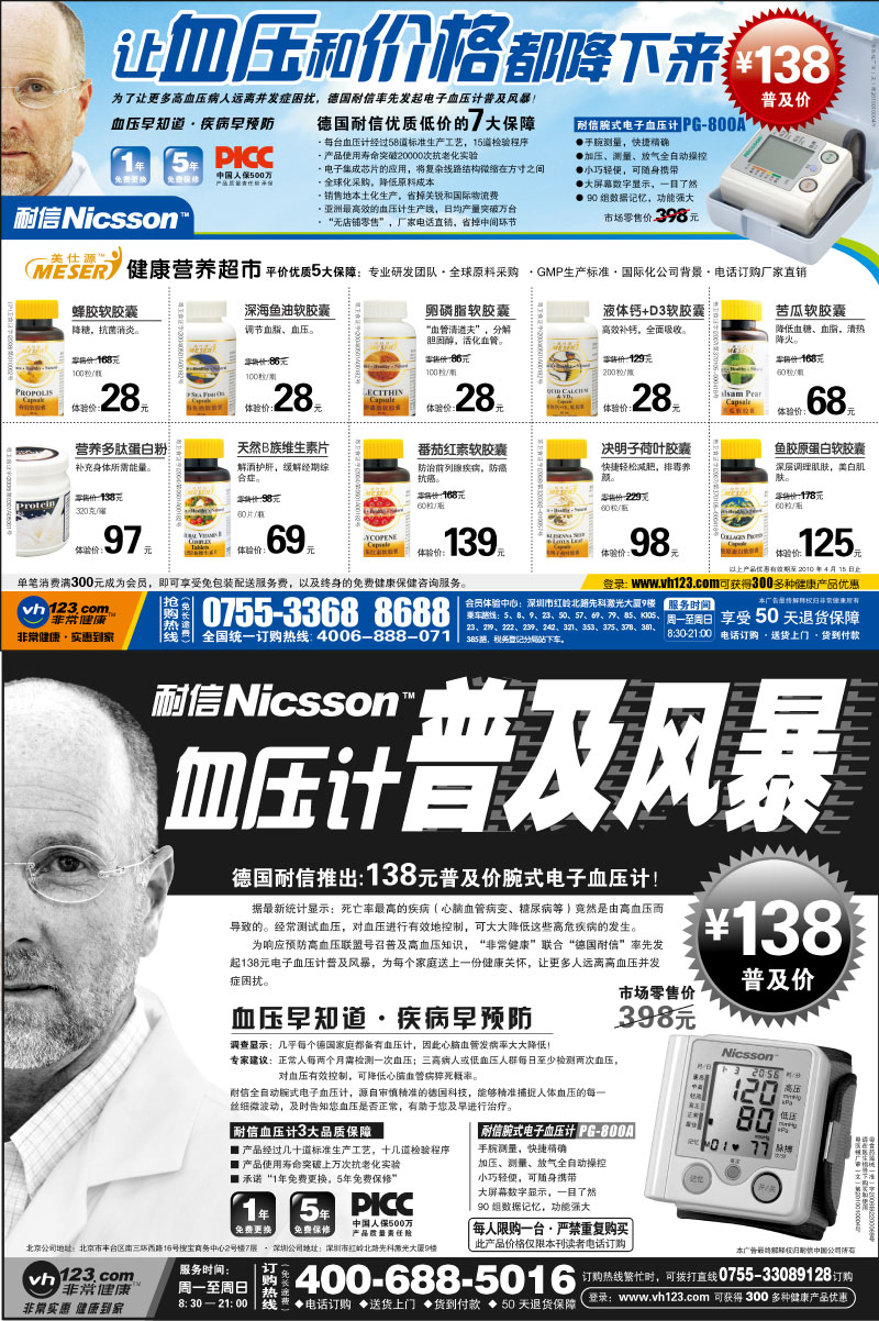 爆款血压计 爆款血压计