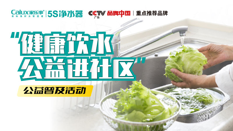 净水器爆火密码 净水器爆火密码