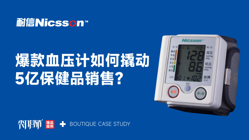 爆款血压计 爆款血压计