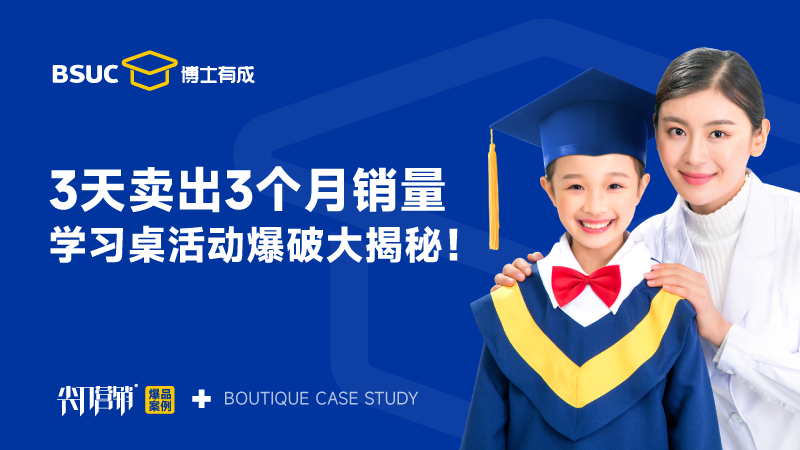 学习桌爆破 学习桌爆破