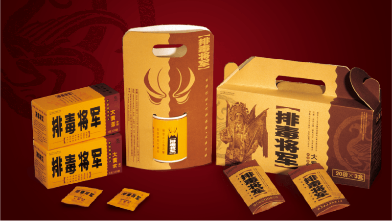 排毒千万爆品