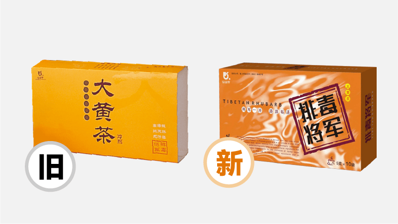 排毒千万爆品
