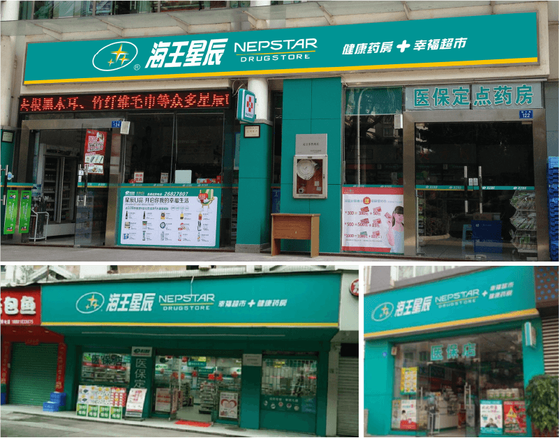 药房卖酱油卖爆