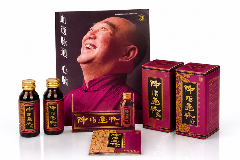 保健品包装
