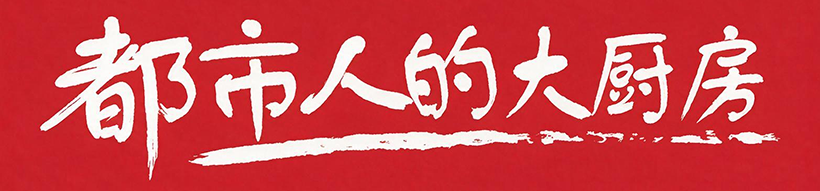 面点王CIS 面点王CIS