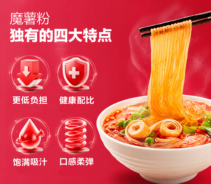 回味仙 回味仙