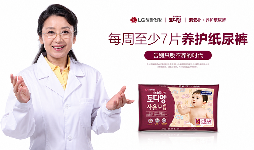 LG生活健康