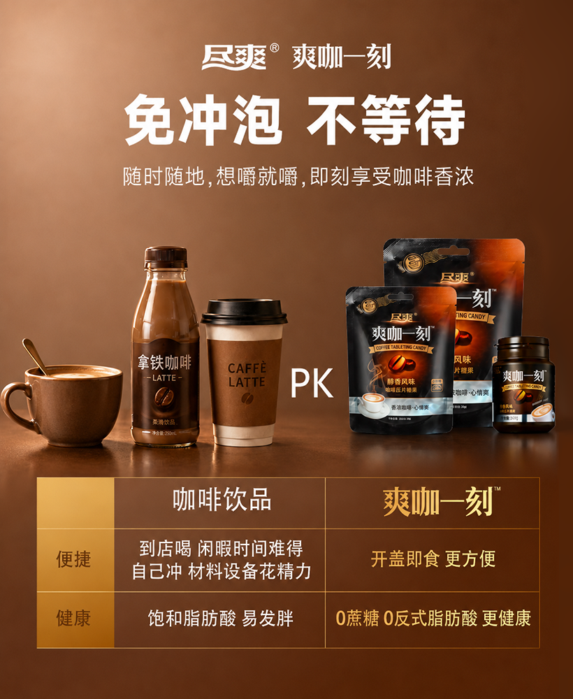 爽咖一刻 爽咖一刻