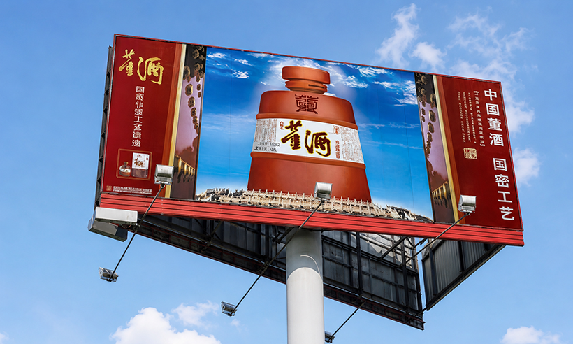 董酒品牌形象 董酒品牌形象